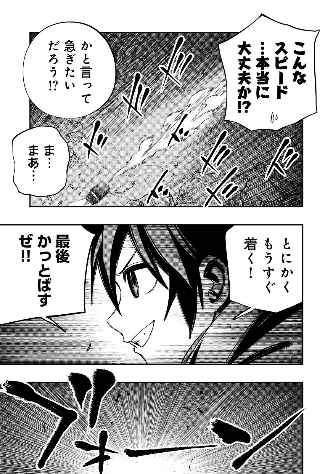 英雄魔術師はのんびり暮らしたい＠ＣＯＭＩＣ 第39話 - 21