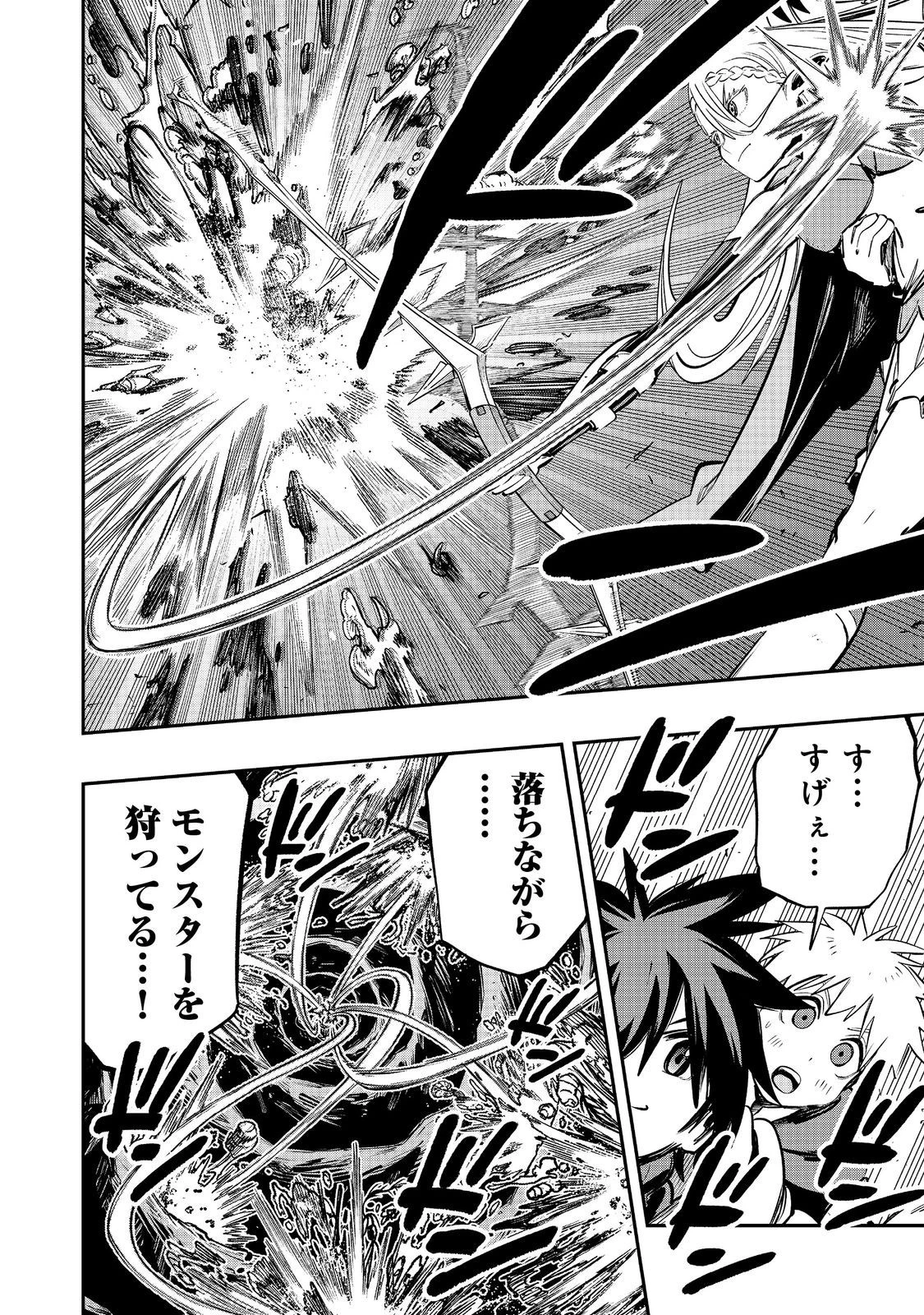 英雄魔術師はのんびり暮らしたい＠ＣＯＭＩＣ 第39話 - 28