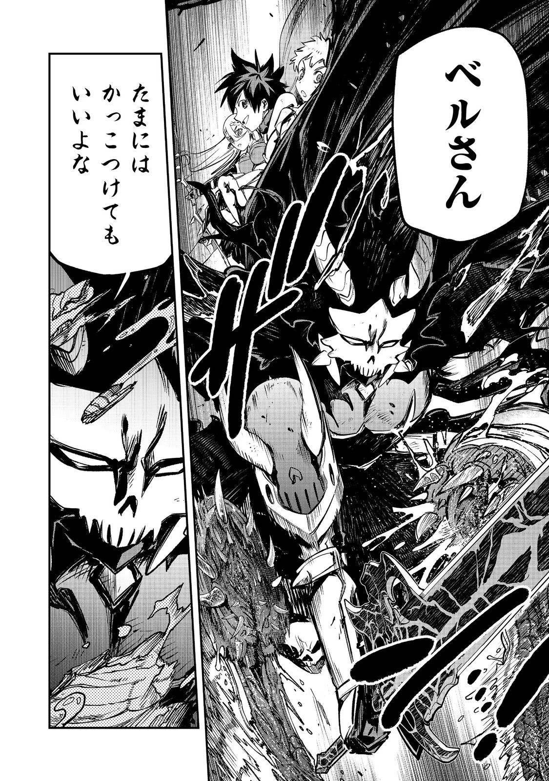 英雄魔術師はのんびり暮らしたい＠ＣＯＭＩＣ 第39話 - 30