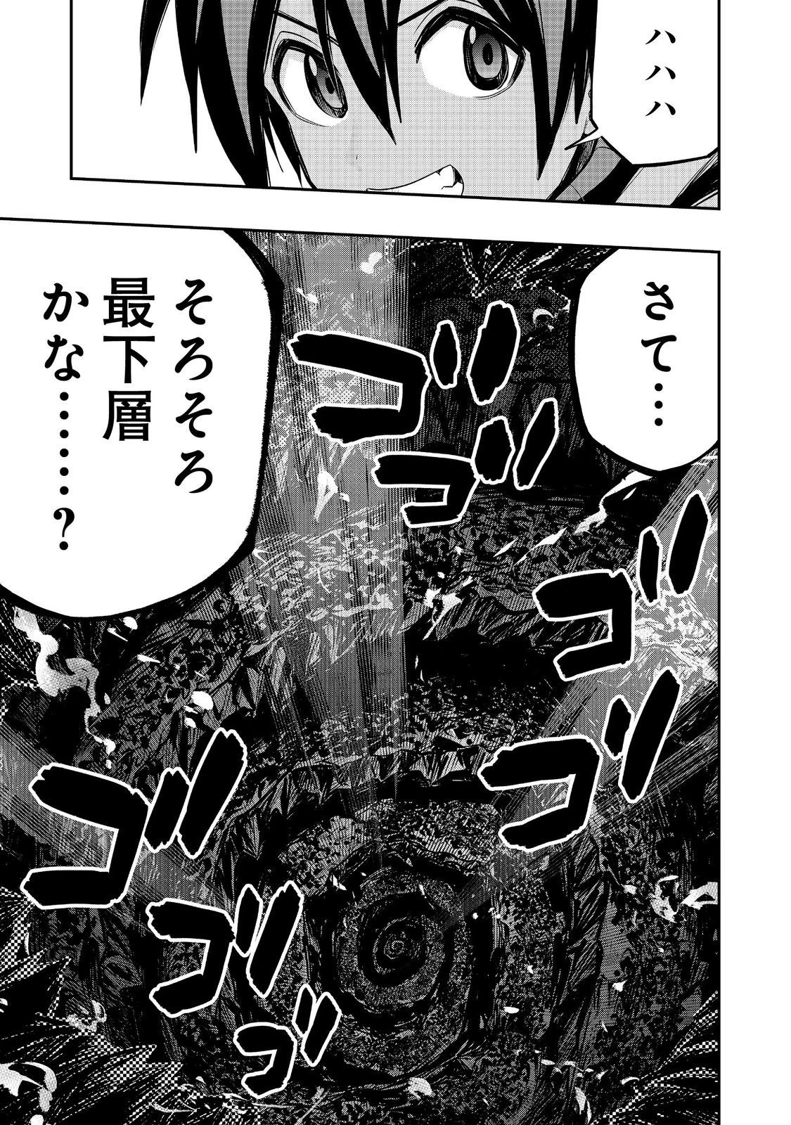 英雄魔術師はのんびり暮らしたい＠ＣＯＭＩＣ 第39話 - 31