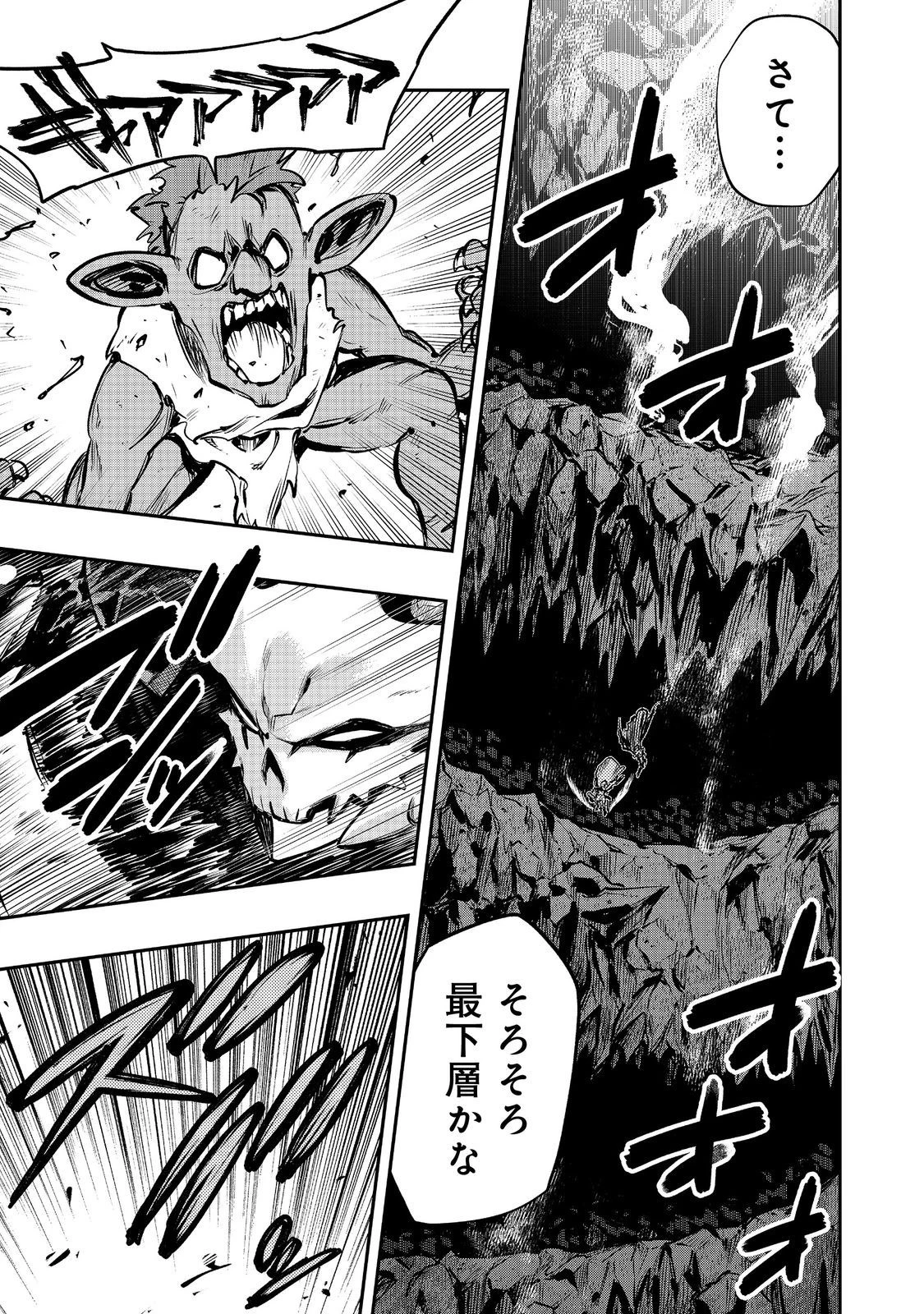 英雄魔術師はのんびり暮らしたい＠ＣＯＭＩＣ 第40話 - 1