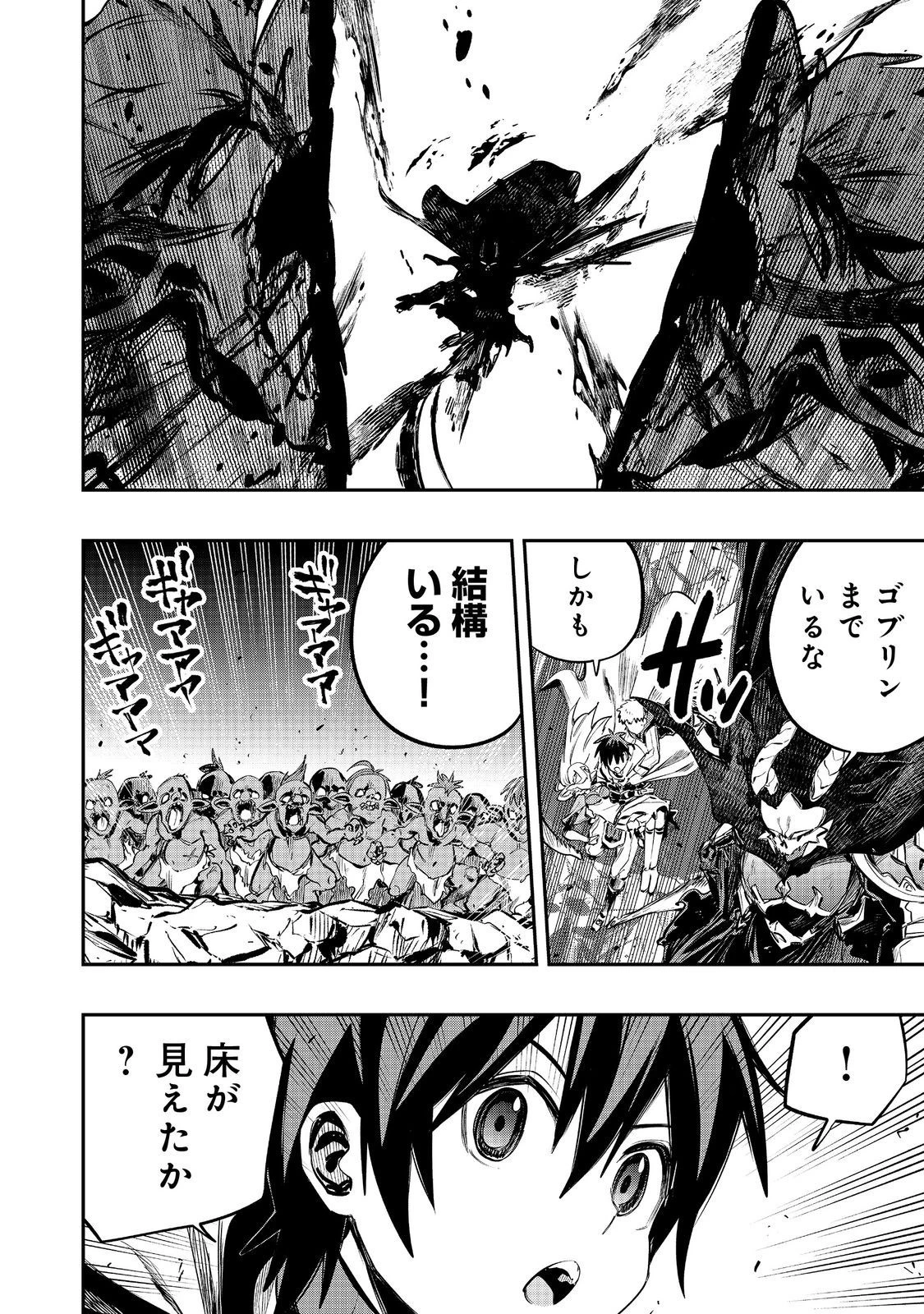 英雄魔術師はのんびり暮らしたい＠ＣＯＭＩＣ 第40話 - 2