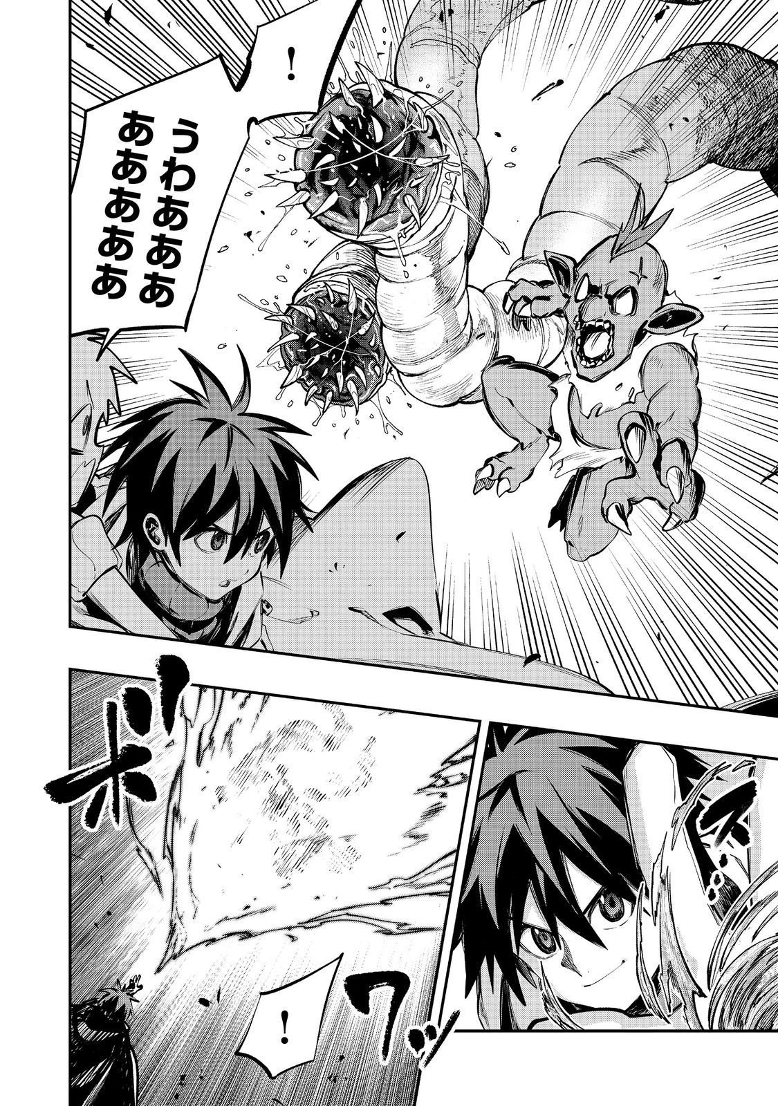 英雄魔術師はのんびり暮らしたい＠ＣＯＭＩＣ 第40話 - 4