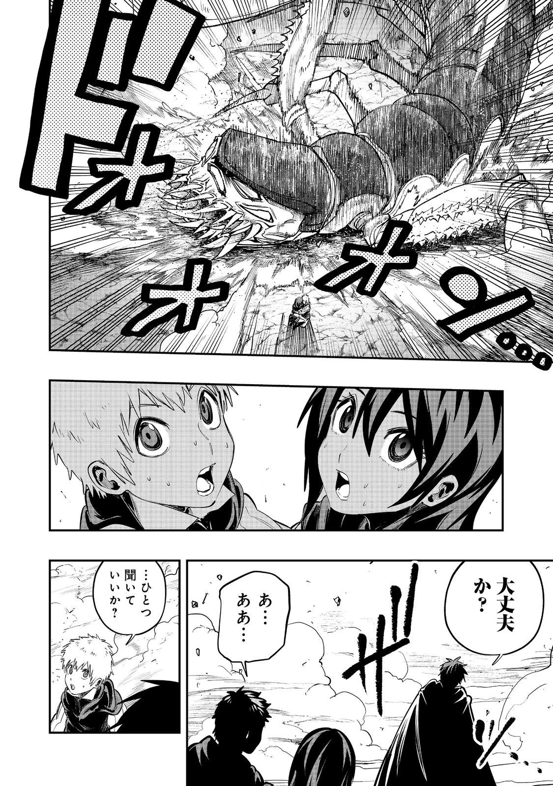 英雄魔術師はのんびり暮らしたい＠ＣＯＭＩＣ 第40話 - 10