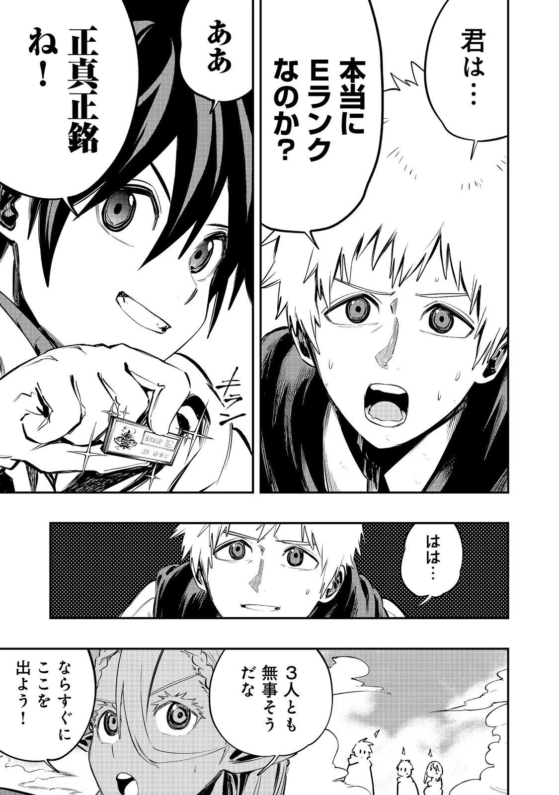英雄魔術師はのんびり暮らしたい＠ＣＯＭＩＣ 第40話 - 11
