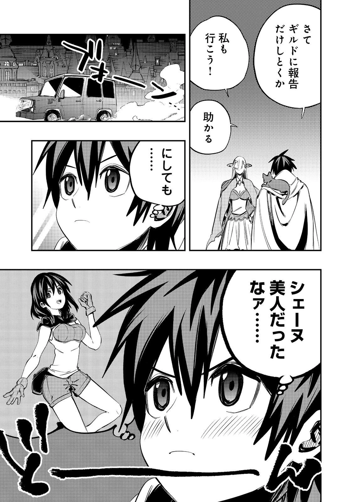 英雄魔術師はのんびり暮らしたい＠ＣＯＭＩＣ 第40話 - 15