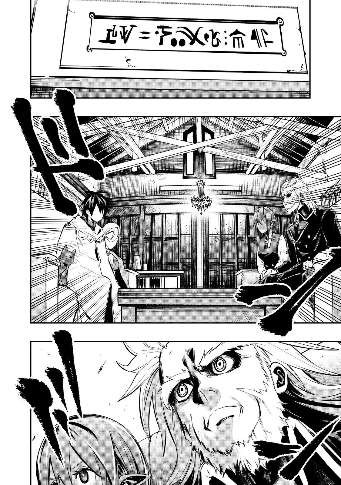 英雄魔術師はのんびり暮らしたい＠ＣＯＭＩＣ 第40話 - 22