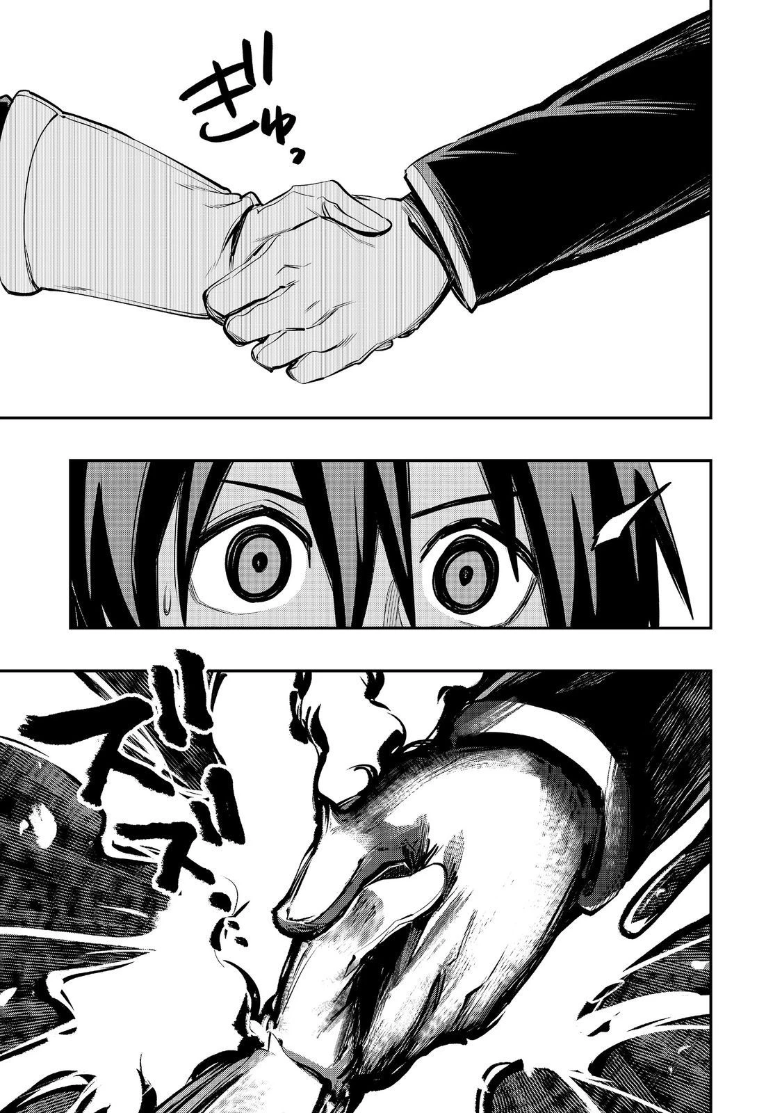 英雄魔術師はのんびり暮らしたい＠ＣＯＭＩＣ 第40話 - 25