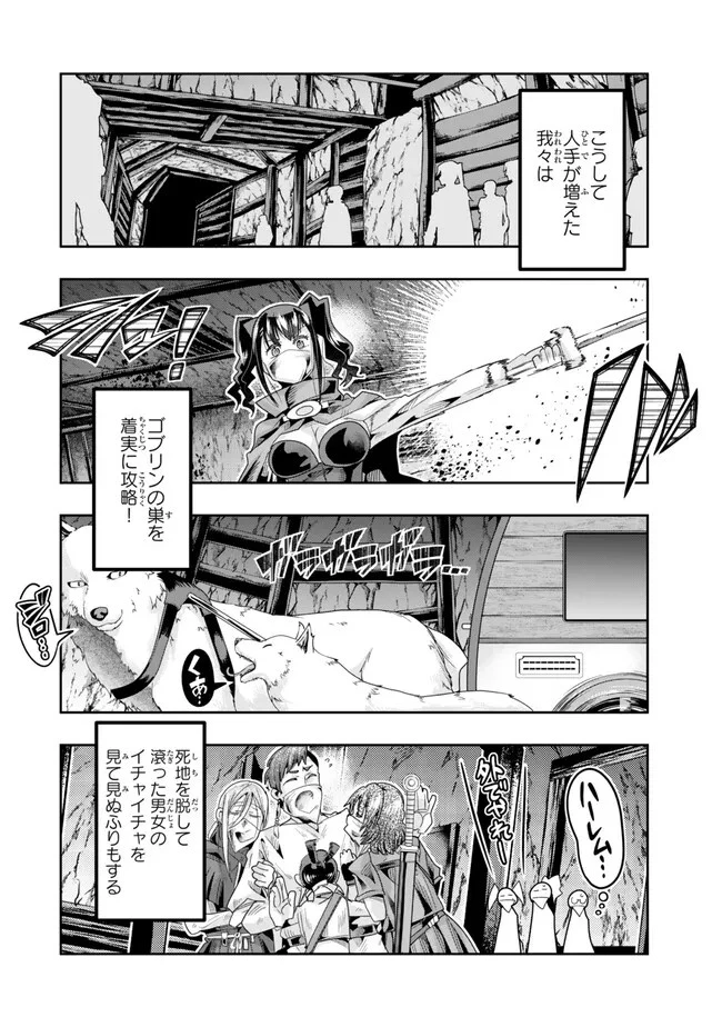 よくわからないけれど異世界に転生していたようです 第102.2話 - 1