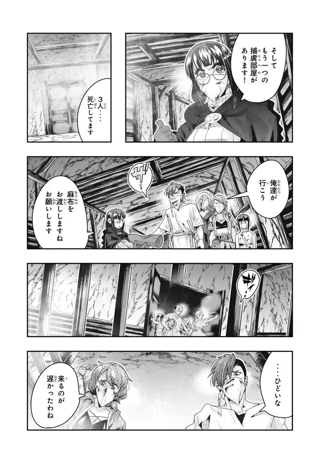 よくわからないけれど異世界に転生していたようです 第102.2話 - 3