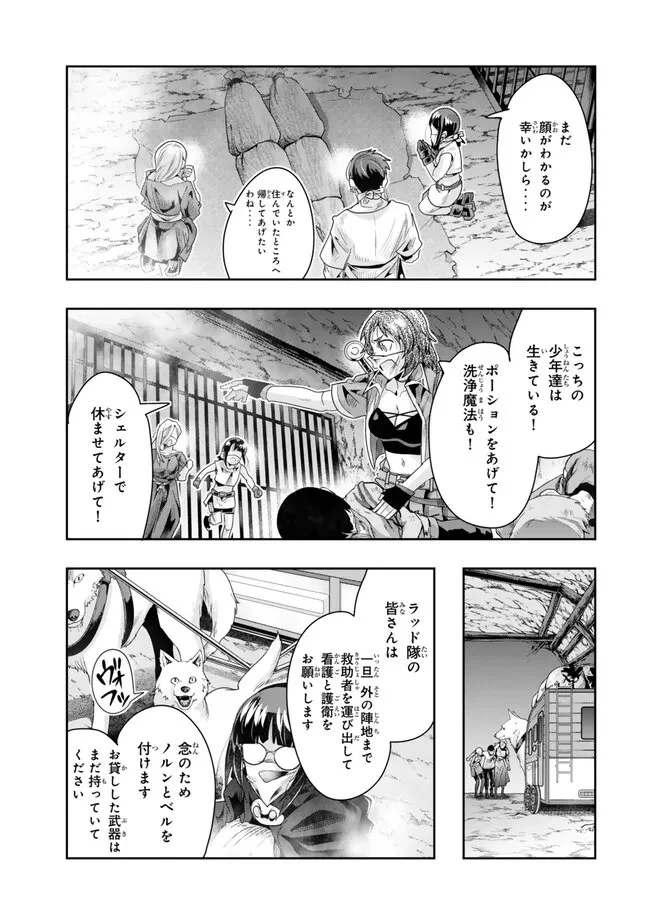 よくわからないけれど異世界に転生していたようです 第102.2話 - 4