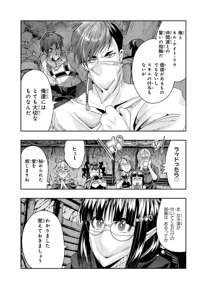 よくわからないけれど異世界に転生していたようです 第102.2話 - 6