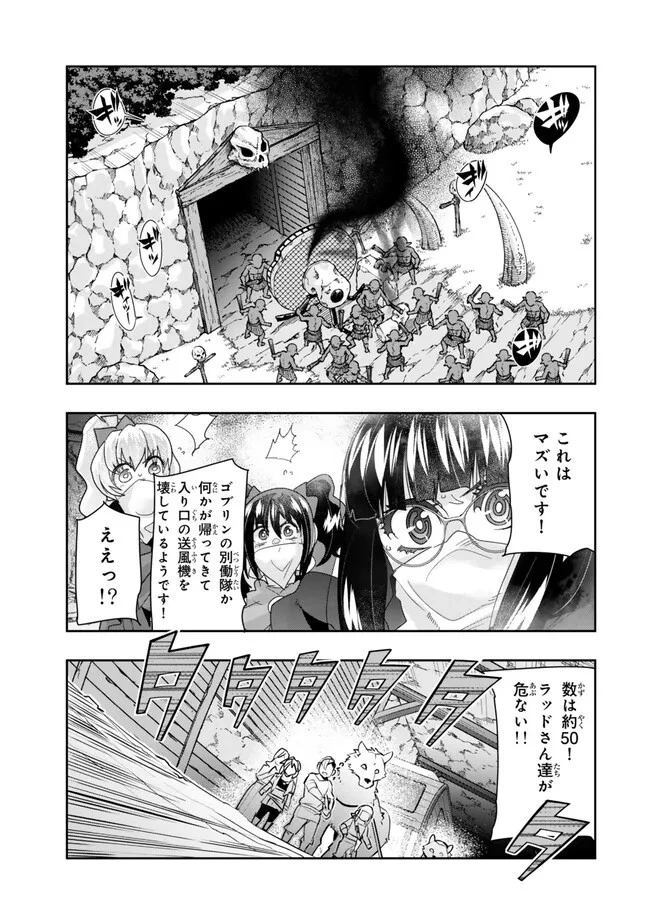 よくわからないけれど異世界に転生していたようです 第102.2話 - 10
