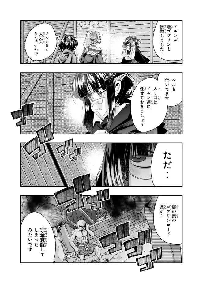 よくわからないけれど異世界に転生していたようです 第102.2話 - 14