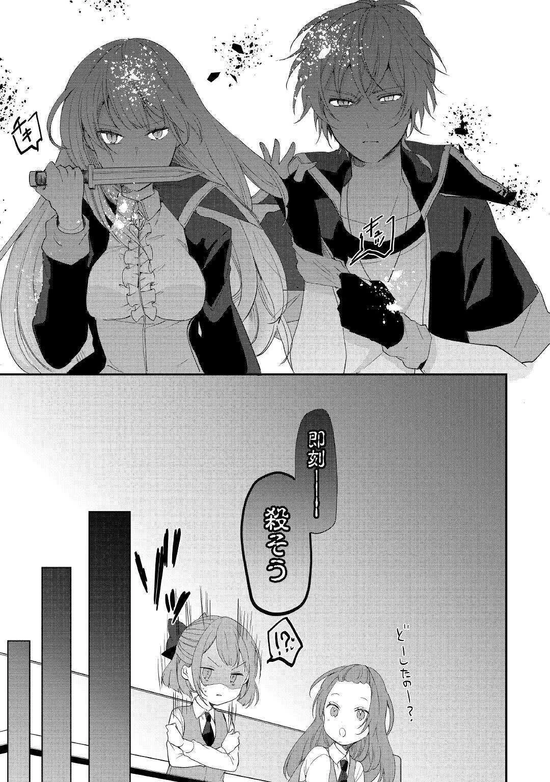 追い出されたら、何かと上手くいきまして 第4話 - 3