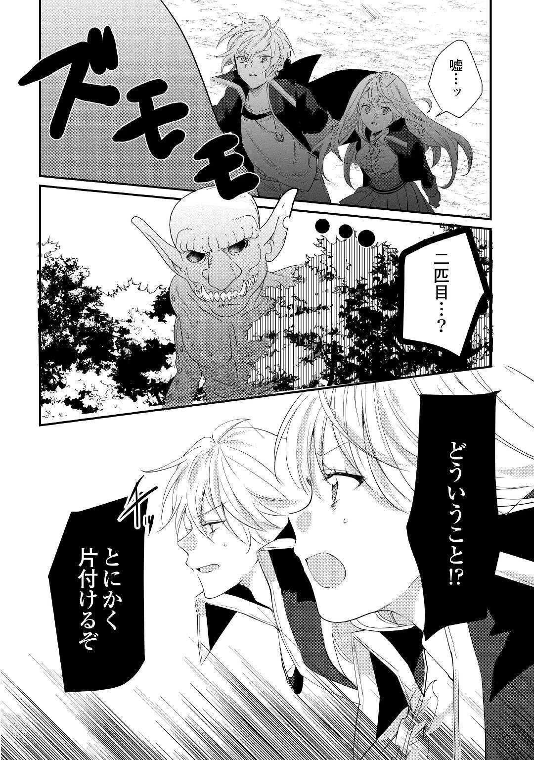 追い出されたら、何かと上手くいきまして 第6話 - 16