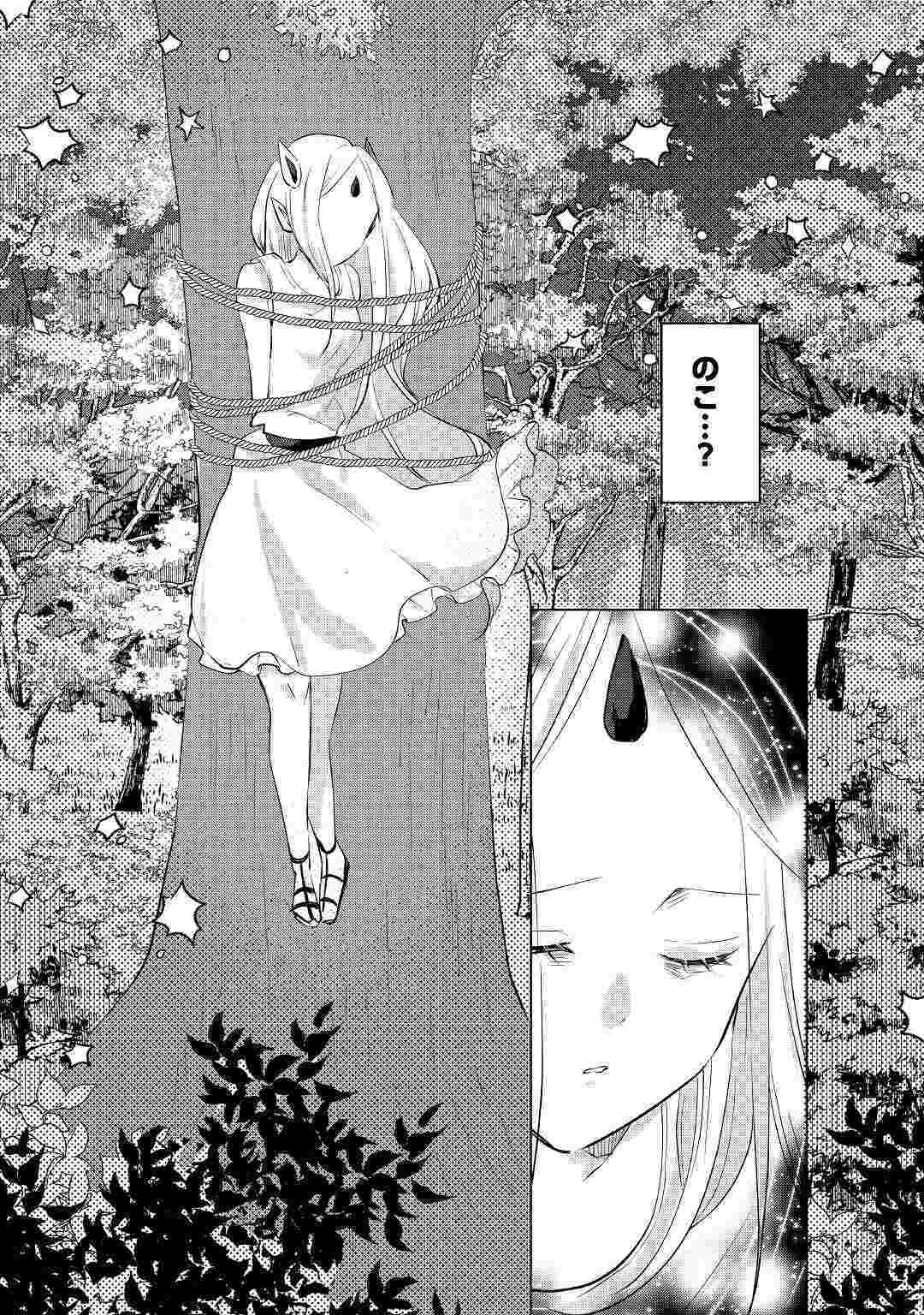 追い出されたら、何かと上手くいきまして 第6話 - 19