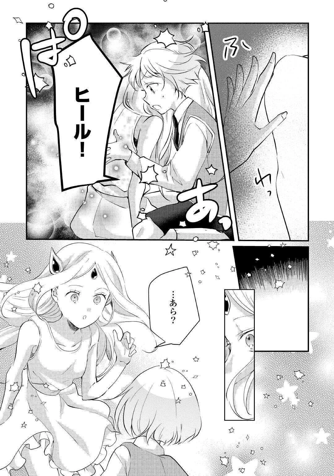 追い出されたら、何かと上手くいきまして 第6話 - 25