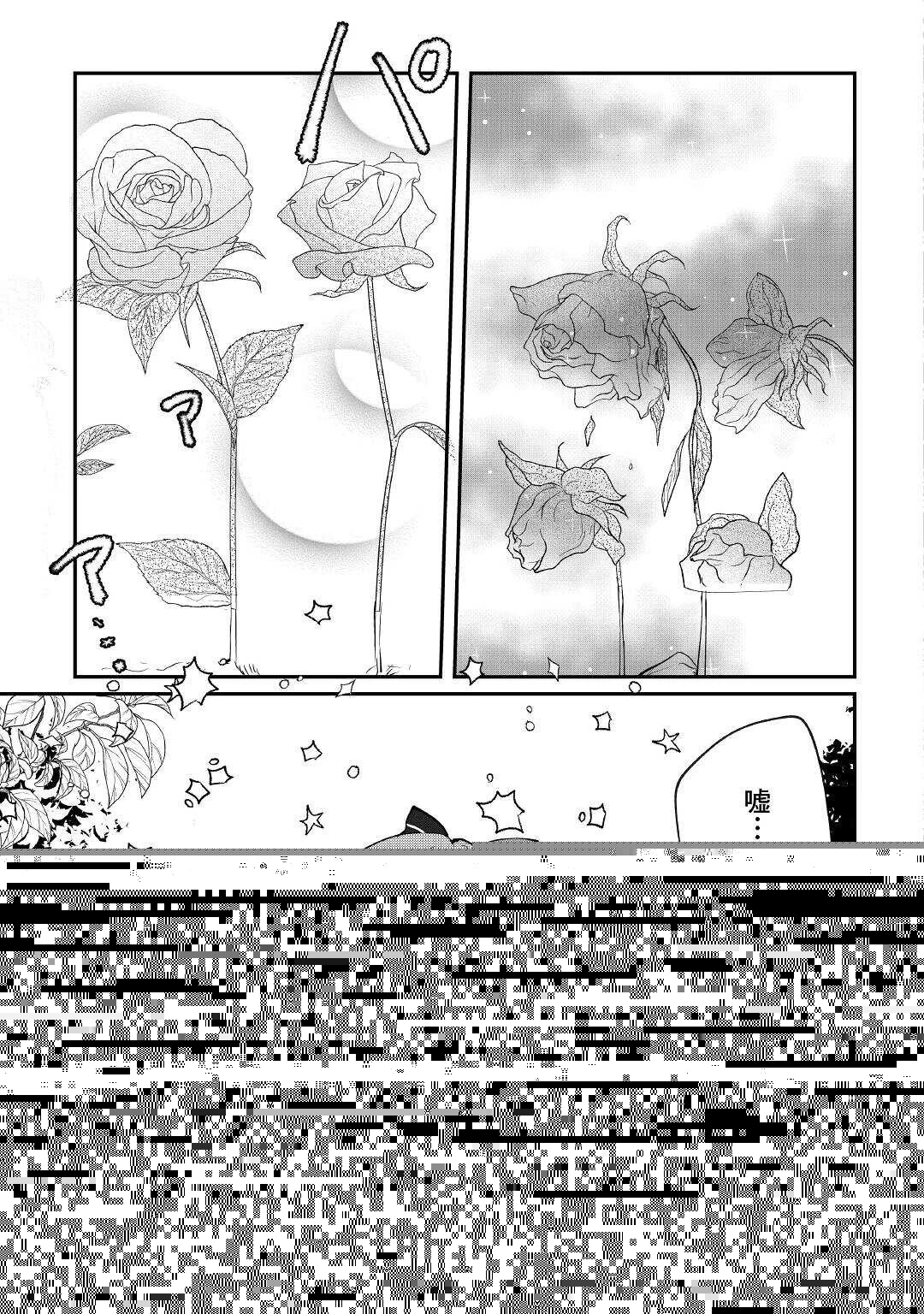 追い出されたら、何かと上手くいきまして 第9話 - 4