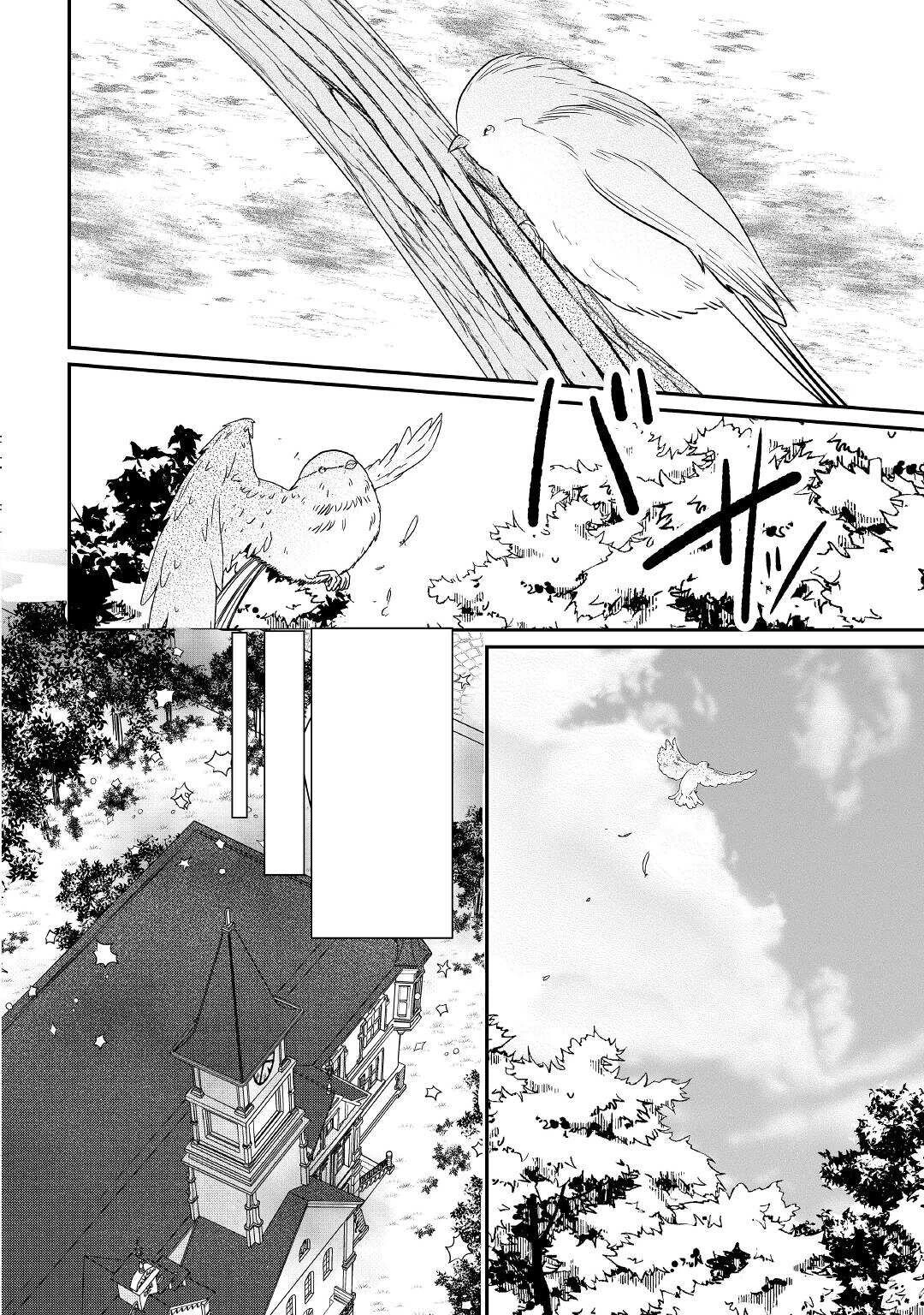 追い出されたら、何かと上手くいきまして 第9話 - 16