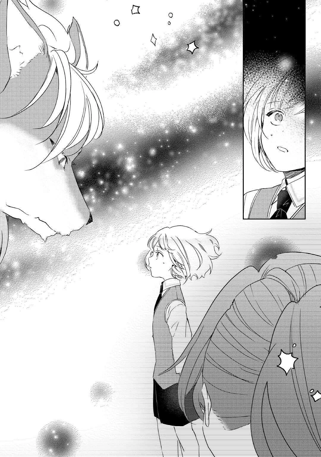 追い出されたら、何かと上手くいきまして 第12話 - 22