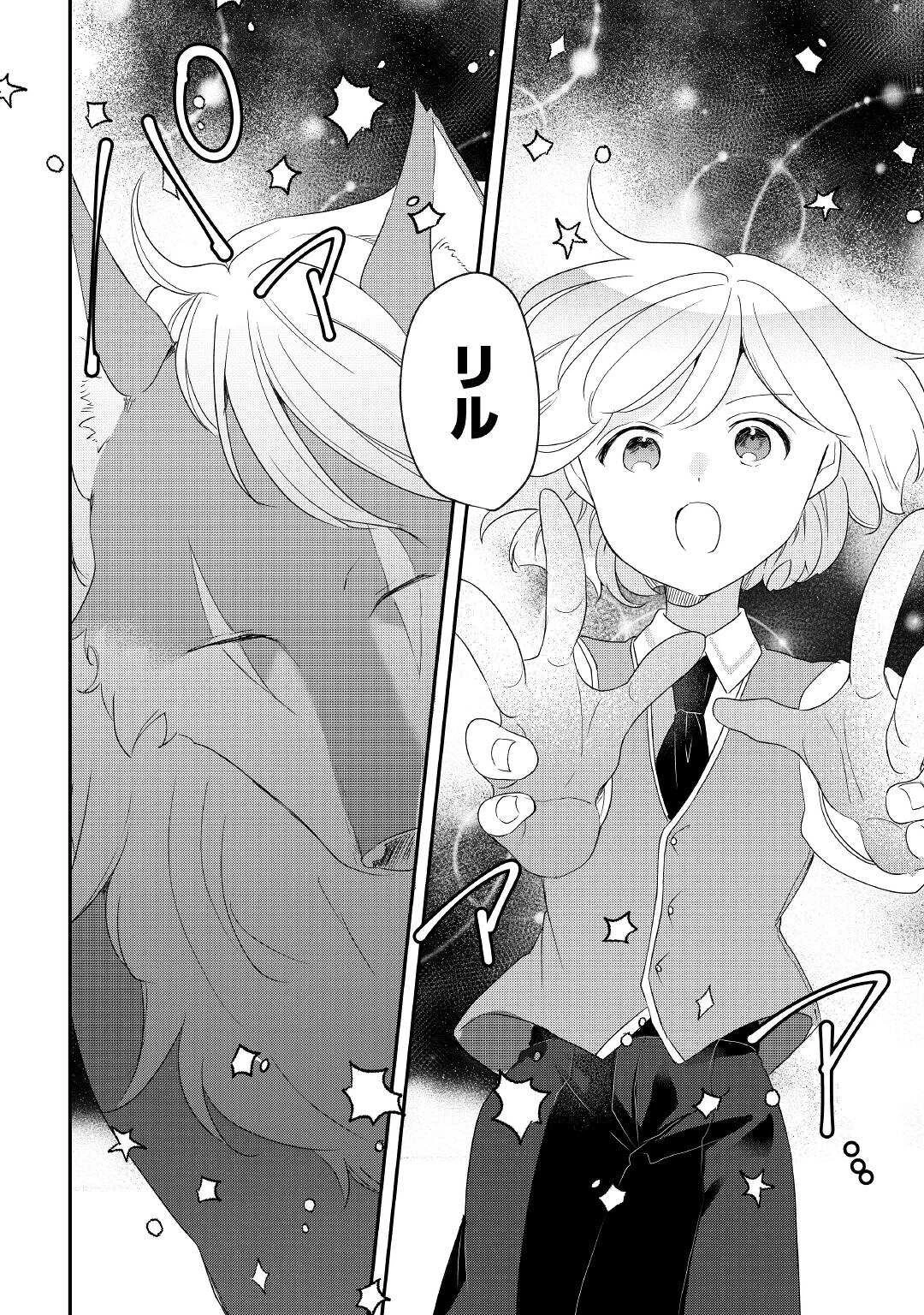 追い出されたら、何かと上手くいきまして 第13話 - 4