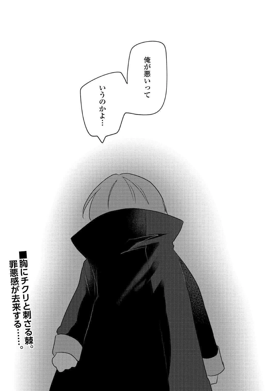 追い出されたら、何かと上手くいきまして 第13話 - 23