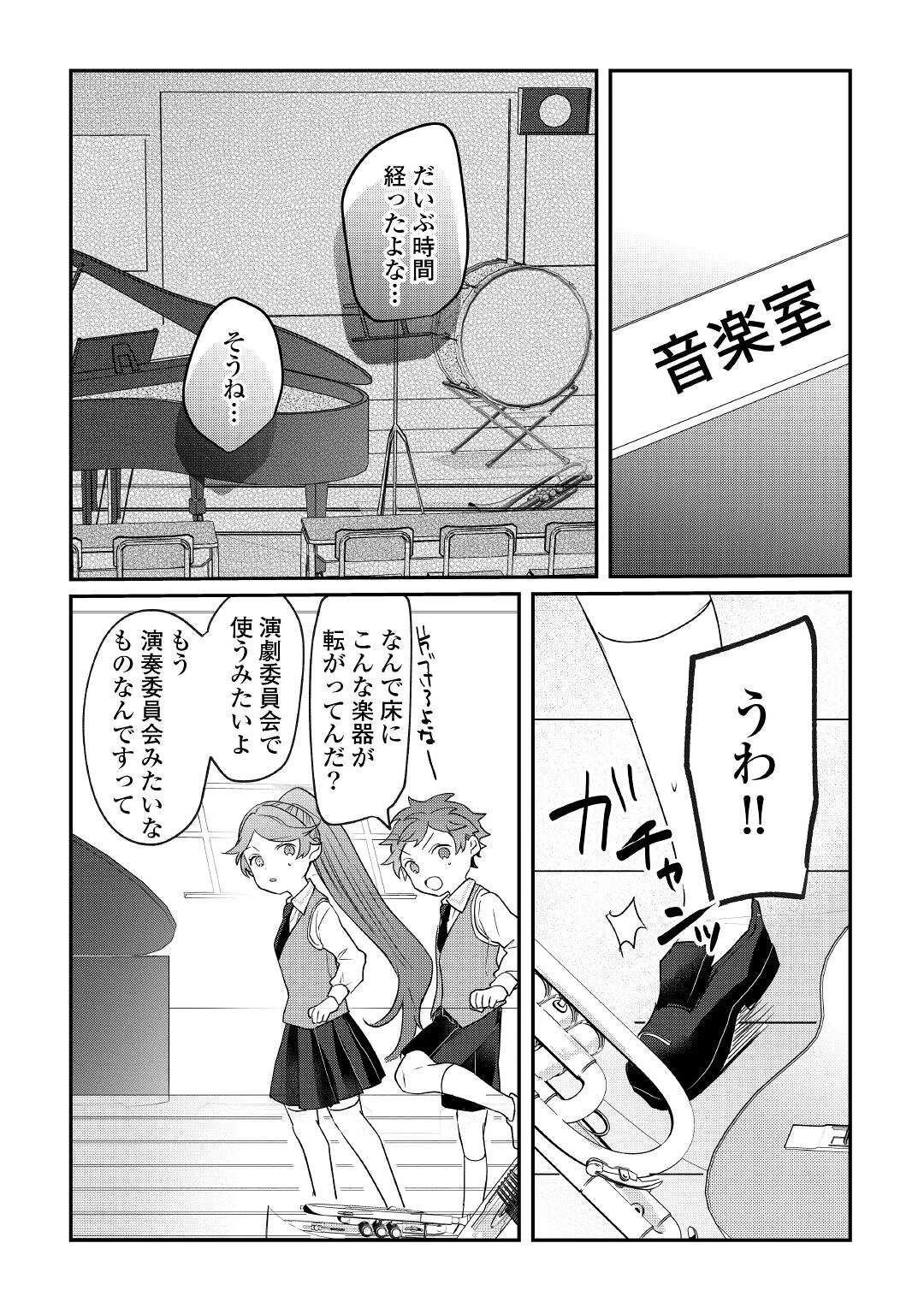 追い出されたら、何かと上手くいきまして 第14話 - 17