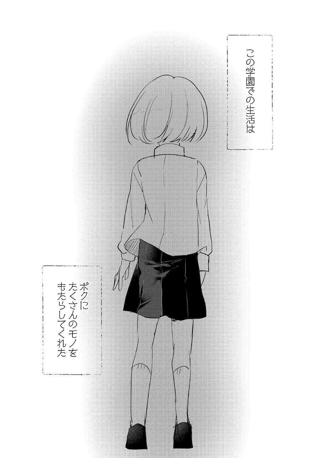 追い出されたら、何かと上手くいきまして 第20話 - 21