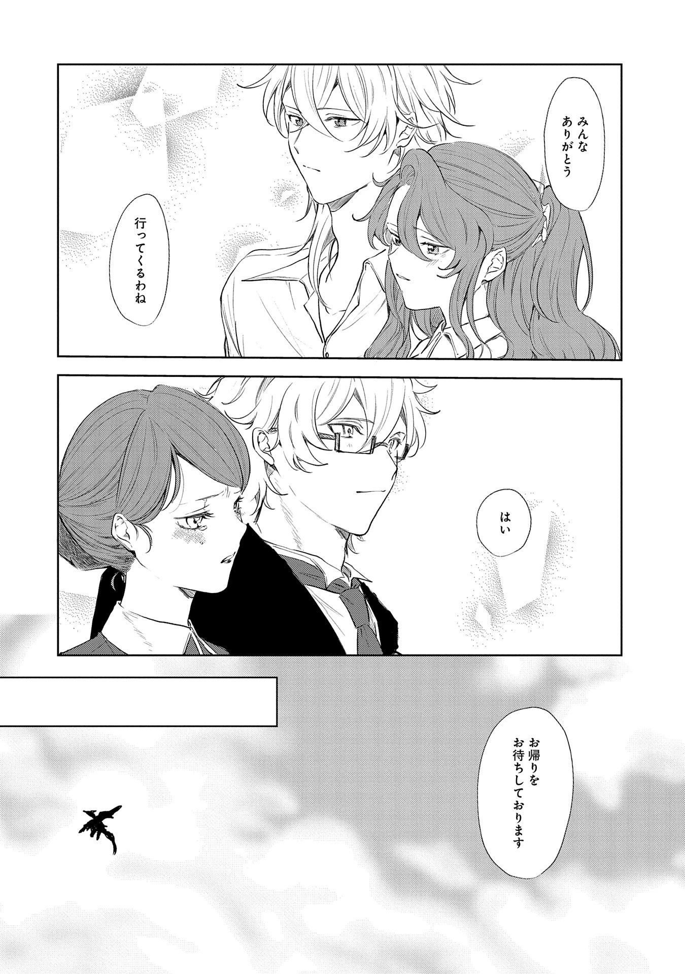 辺境の貧乏伯爵に嫁ぐことになったので領地改革に励みます 第13話 - 12