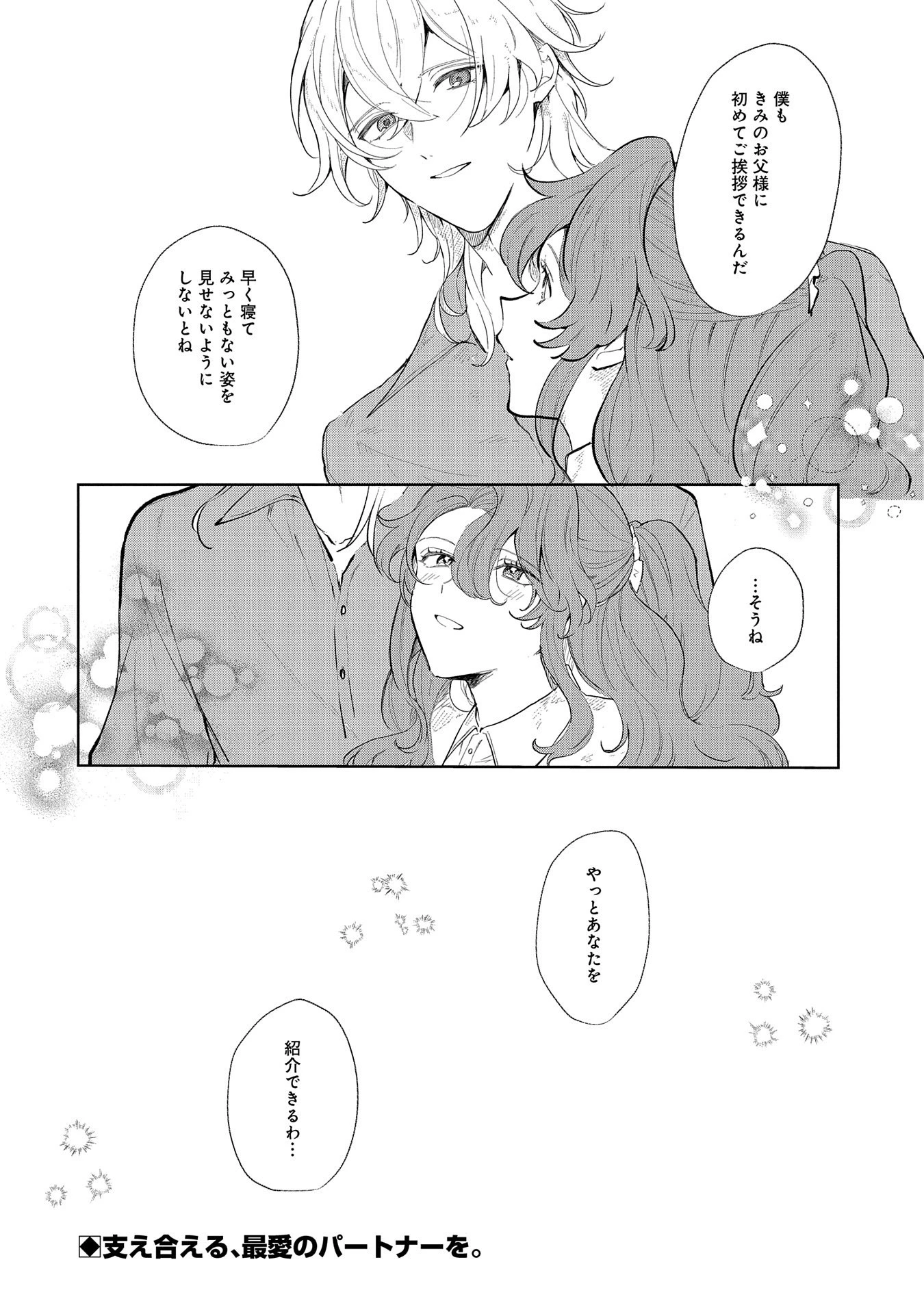 辺境の貧乏伯爵に嫁ぐことになったので領地改革に励みます 第13話 - 24