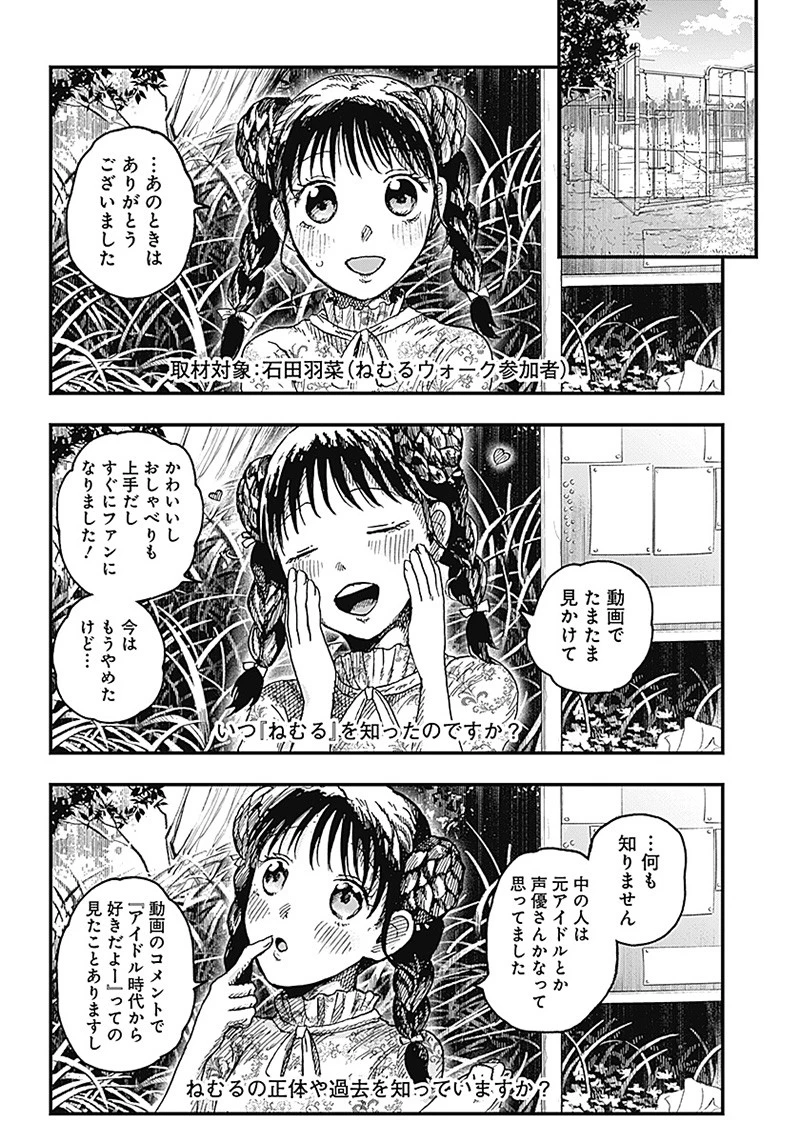 DOOOOM‐ドゥーム‐ 第7.2話 - 2