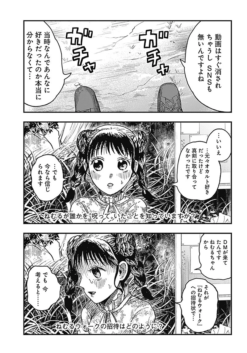 DOOOOM‐ドゥーム‐ 第7.2話 - 3