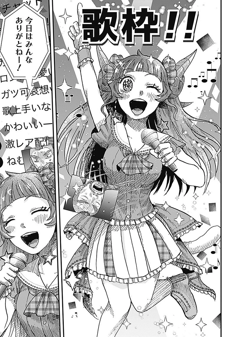DOOOOM‐ドゥーム‐ 第8.3話 - 8