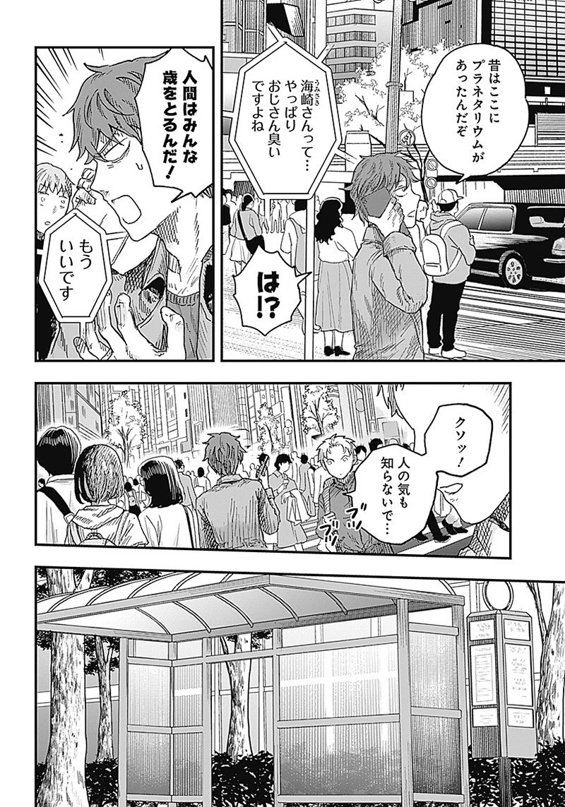 DOOOOM‐ドゥーム‐ 第9.1話 - 4