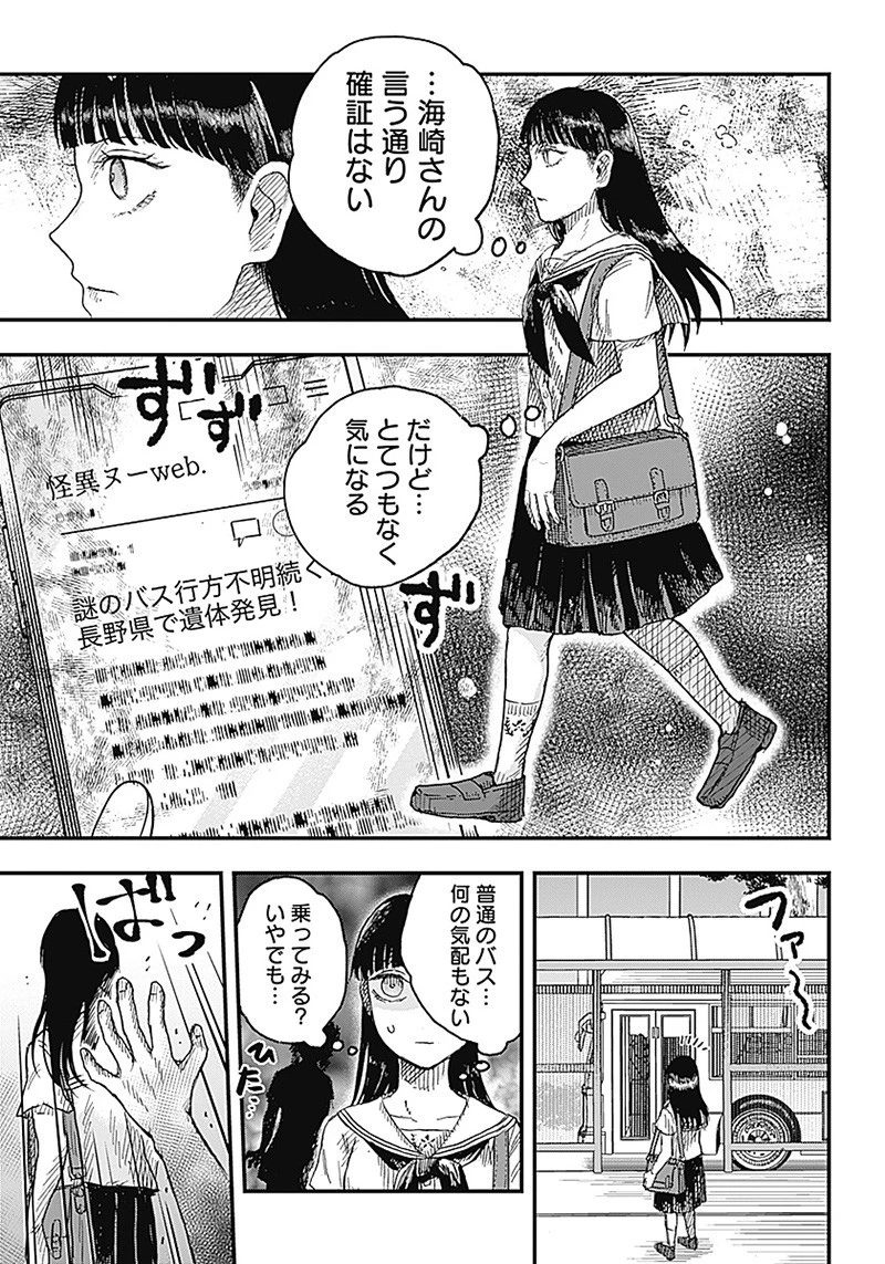 DOOOOM‐ドゥーム‐ 第9.1話 - 5