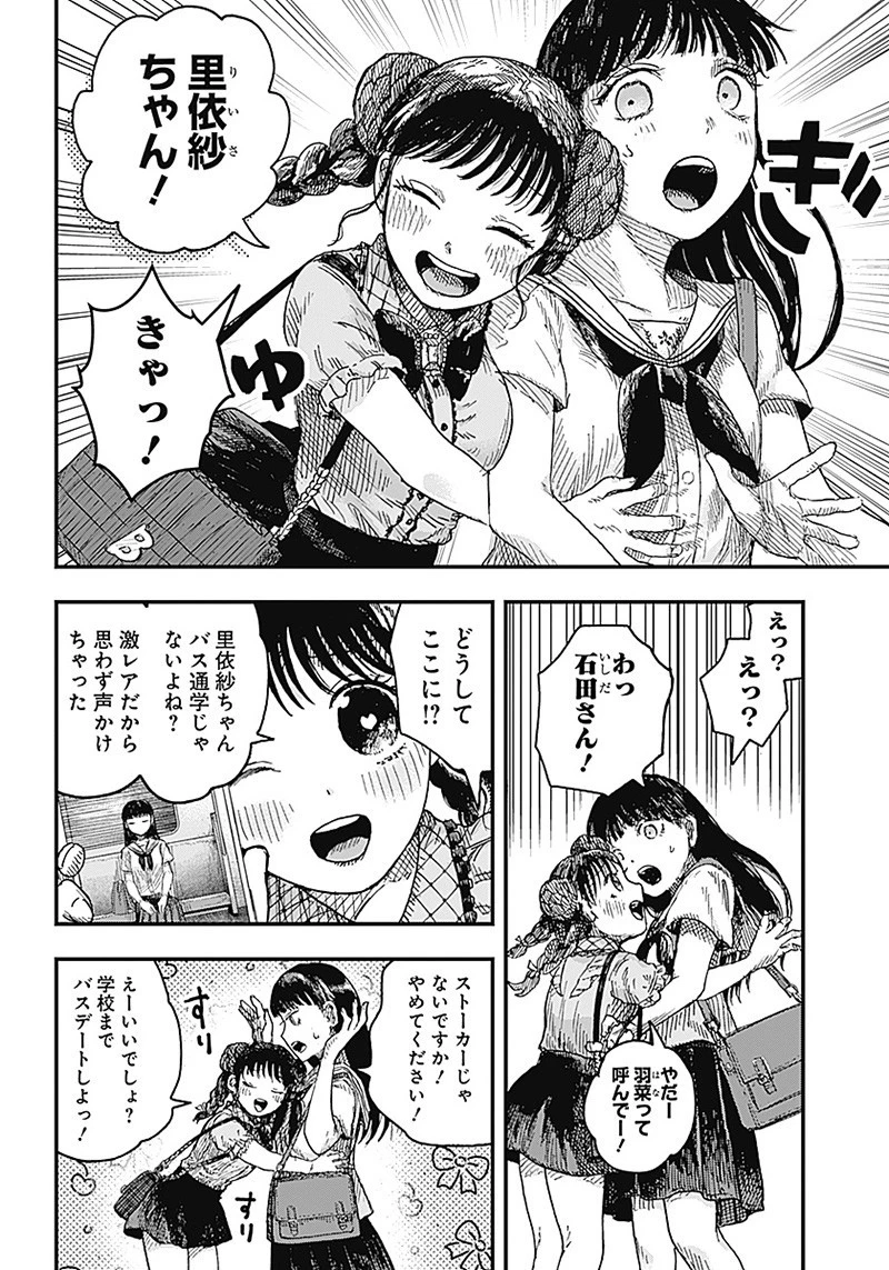 DOOOOM‐ドゥーム‐ 第9.1話 - 6