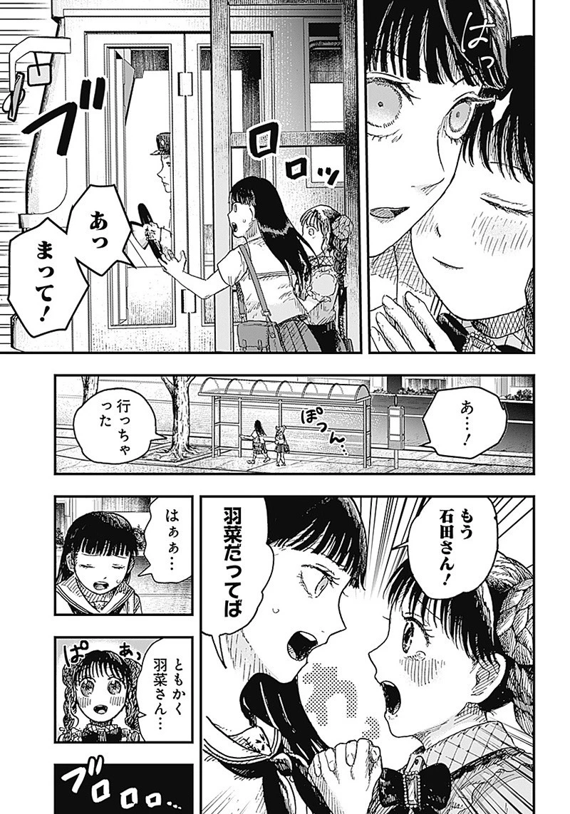 DOOOOM‐ドゥーム‐ 第9.1話 - 7