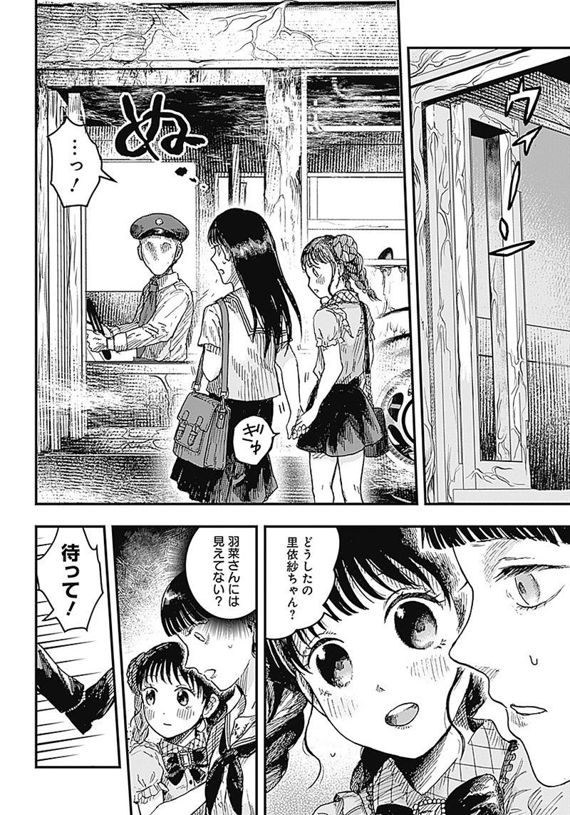 DOOOOM‐ドゥーム‐ 第9.1話 - 10