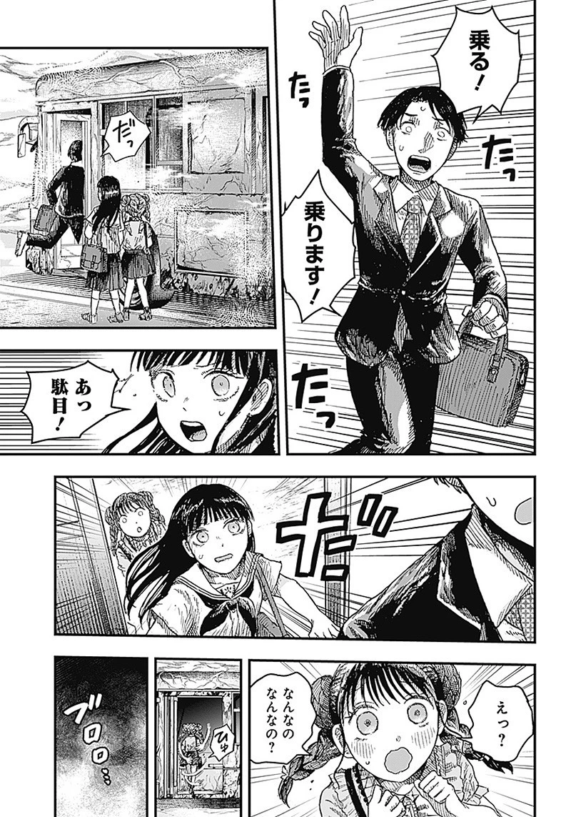 DOOOOM‐ドゥーム‐ 第9.1話 - 11