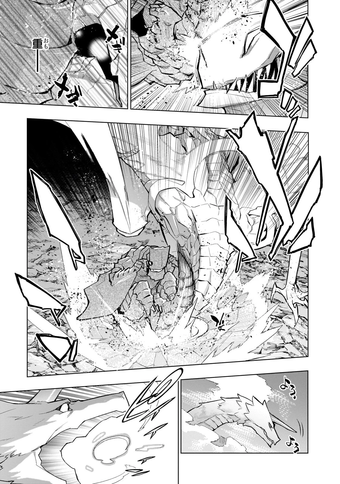 黒の召喚士 第135話 - 9