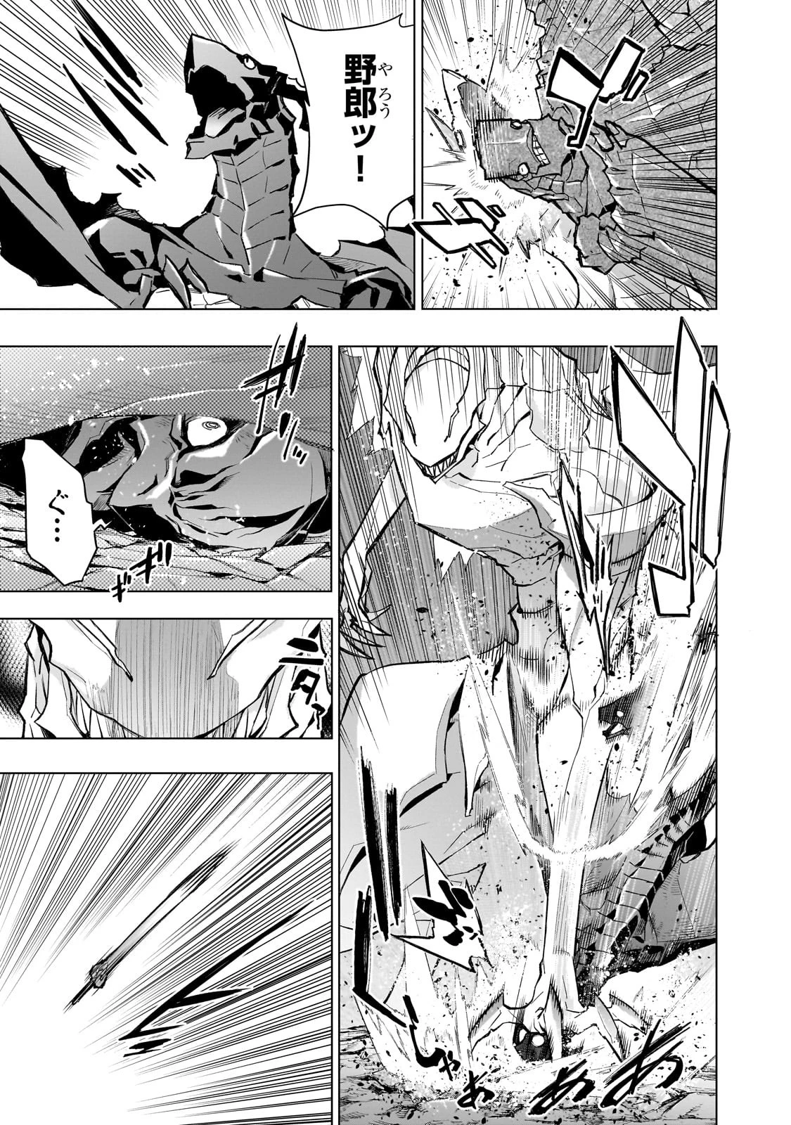 黒の召喚士 第135話 - 13