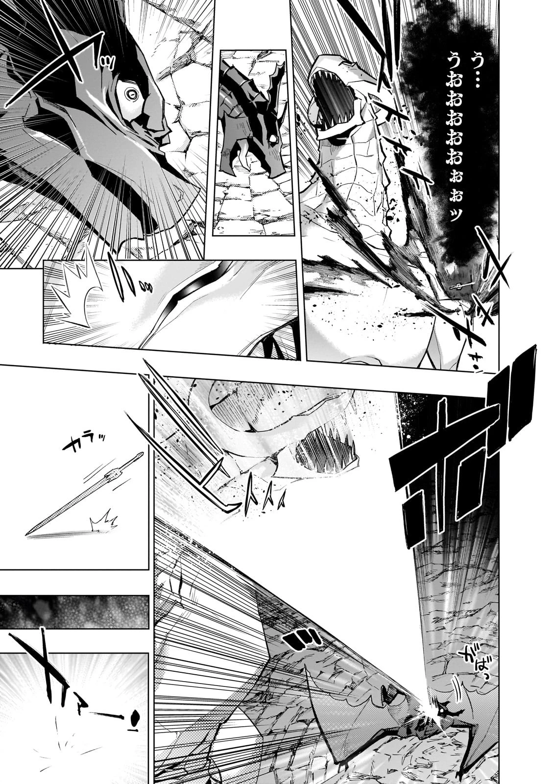 黒の召喚士 第135話 - 15