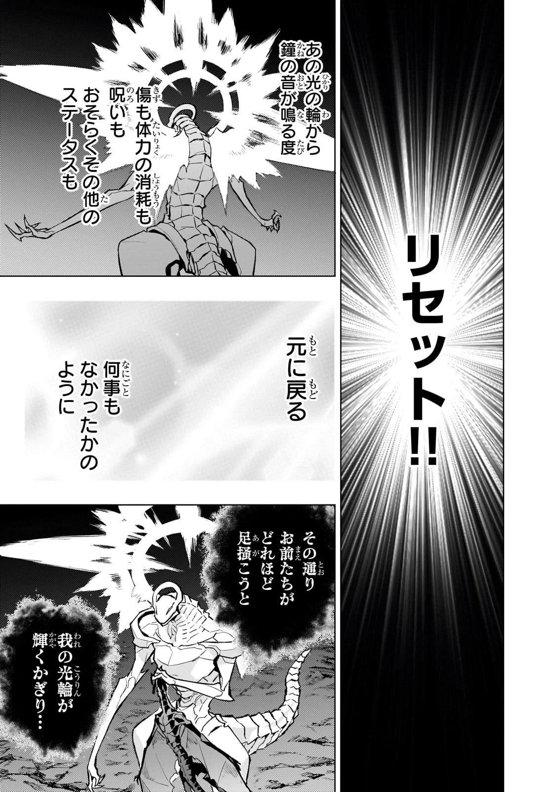 黒の召喚士 第135話 - 17