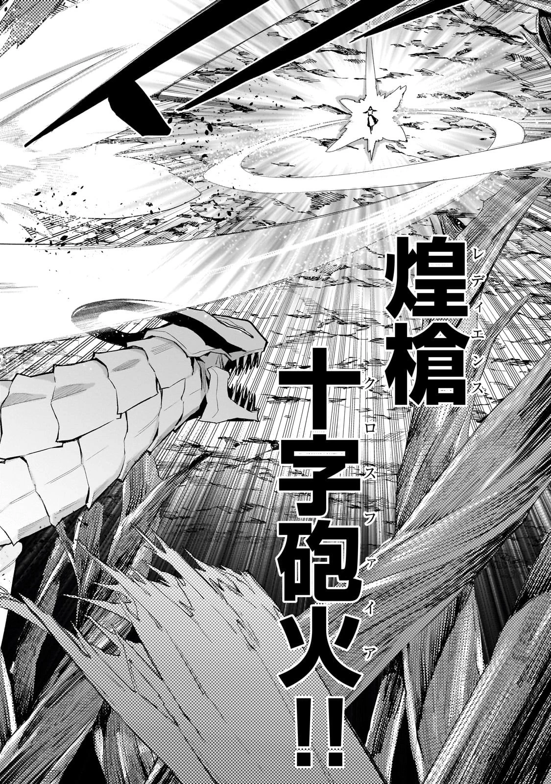 黒の召喚士 第136話 - 8