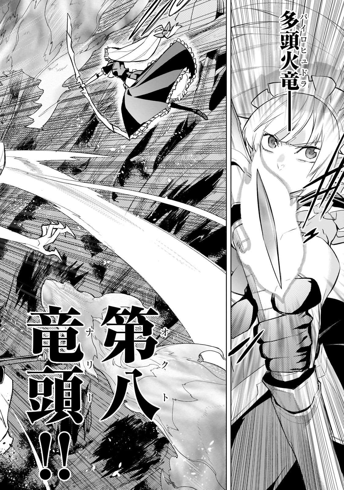 黒の召喚士 第136話 - 10