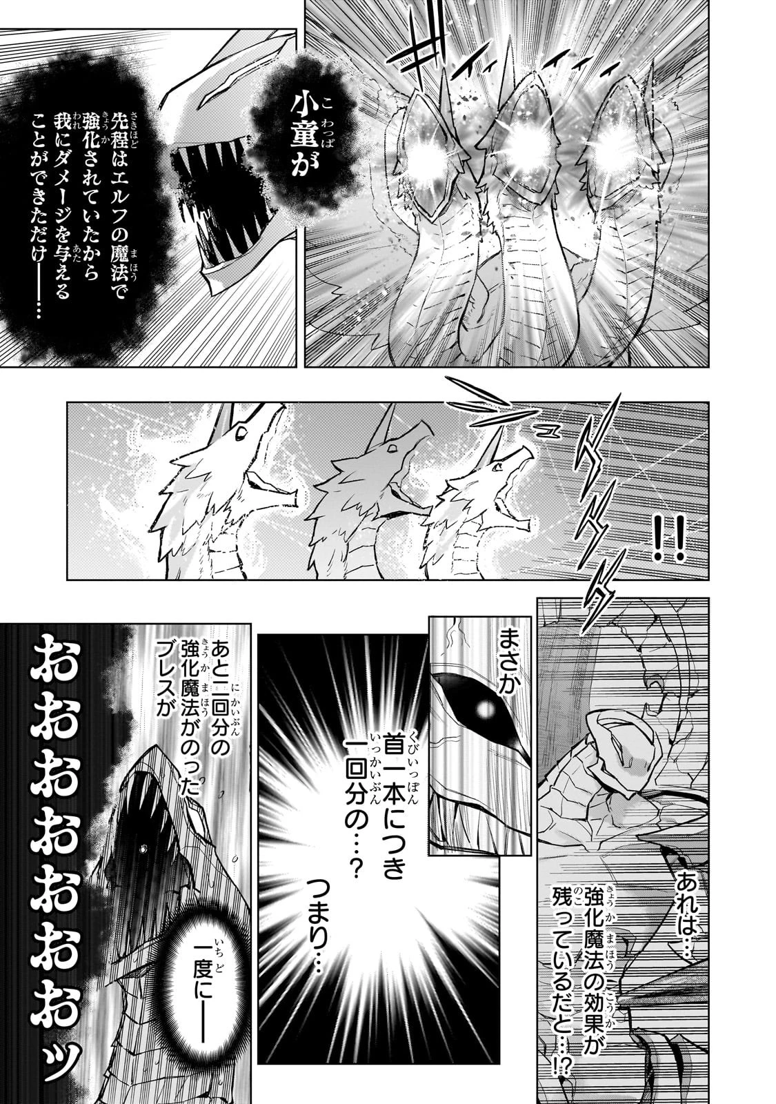 黒の召喚士 第136話 - 13