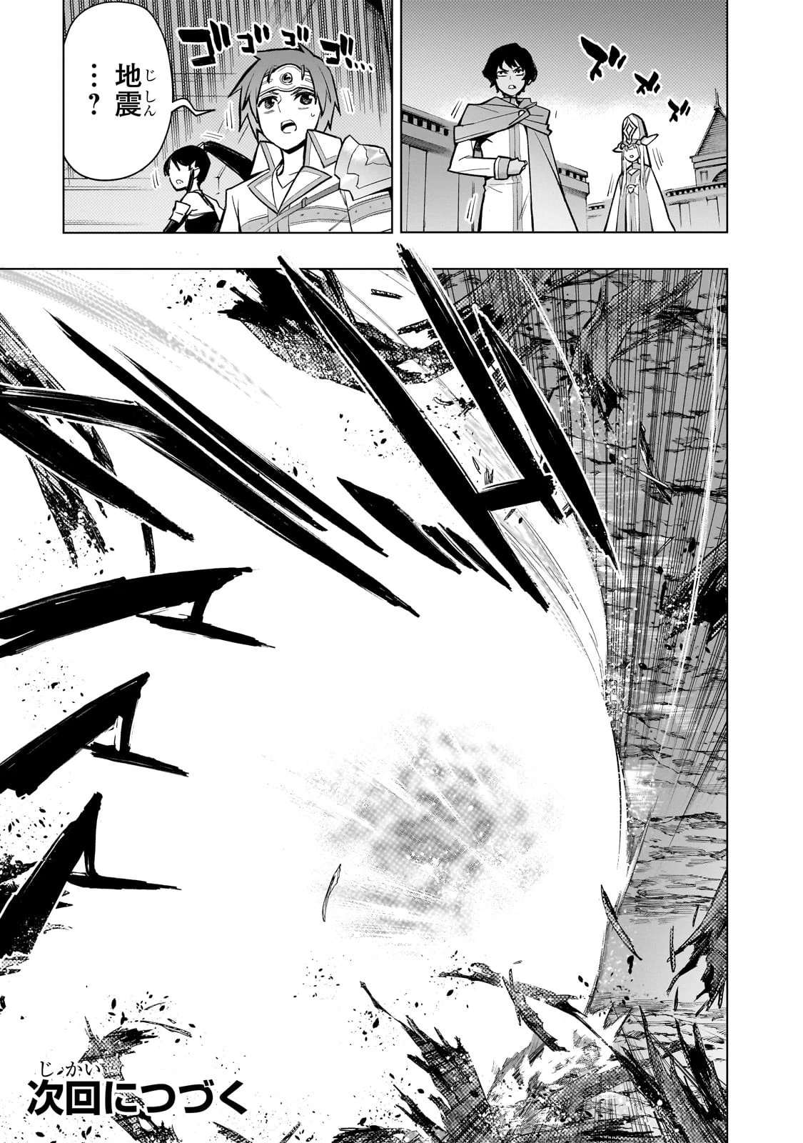 黒の召喚士 第136話 - 17