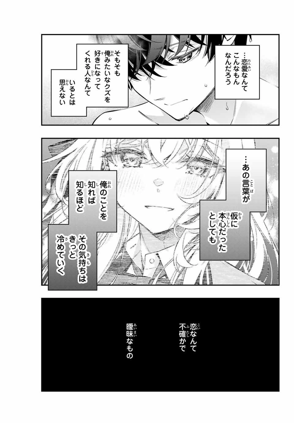 時々ボソッとロシア語でデレる隣のアーリャさん 第33話 - 5