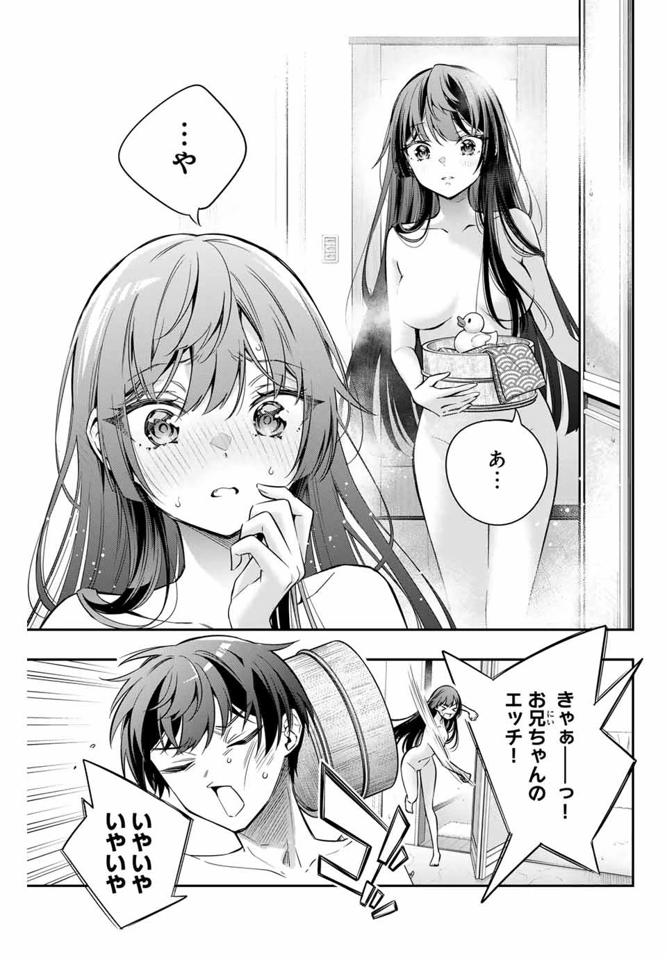 時々ボソッとロシア語でデレる隣のアーリャさん 第33話 - 7